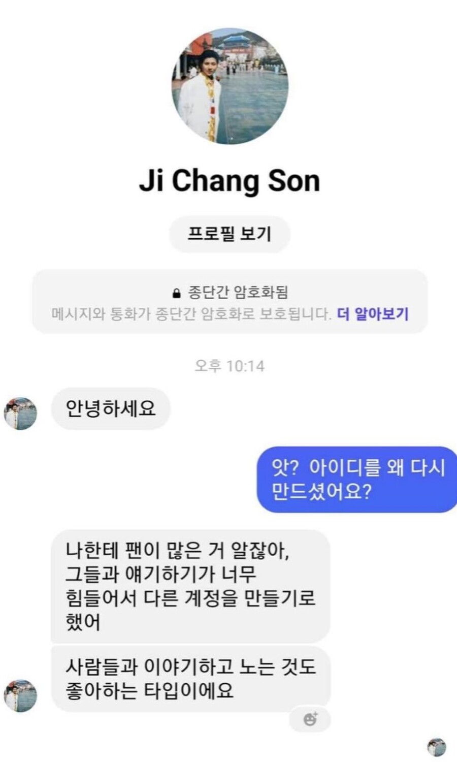 손지창, SNS 사칭 사기 피해 고백 "신고했지만 이해 되지 않는 답변 돌아왔다" [전문]