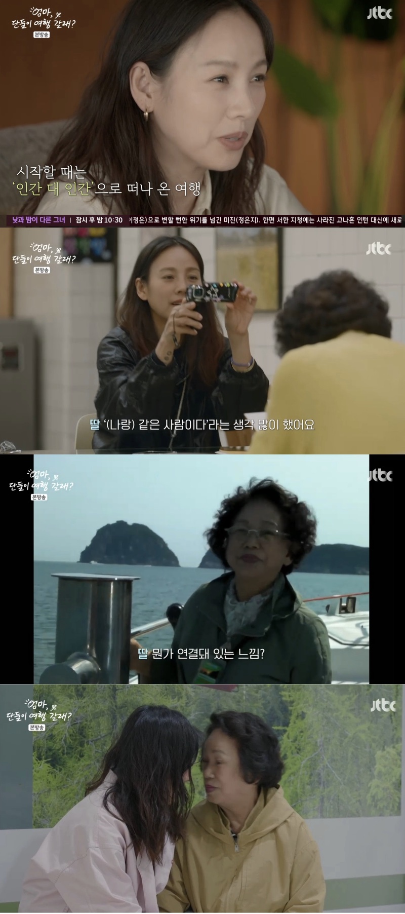 이효리 "엄마처럼 살고 싶다" 여행 후 바뀐 생각 고백, 母 "헤어지기 싫다"('여행갈래')[종합]