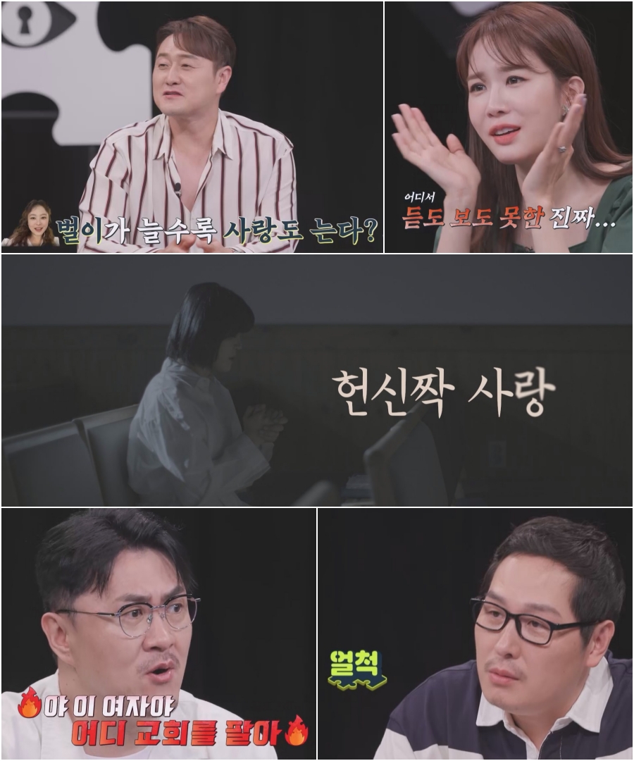 김원효 "♥심진화, 점점 돈 잘 벌어" 두터운 애정 비결 공개('영업비밀')