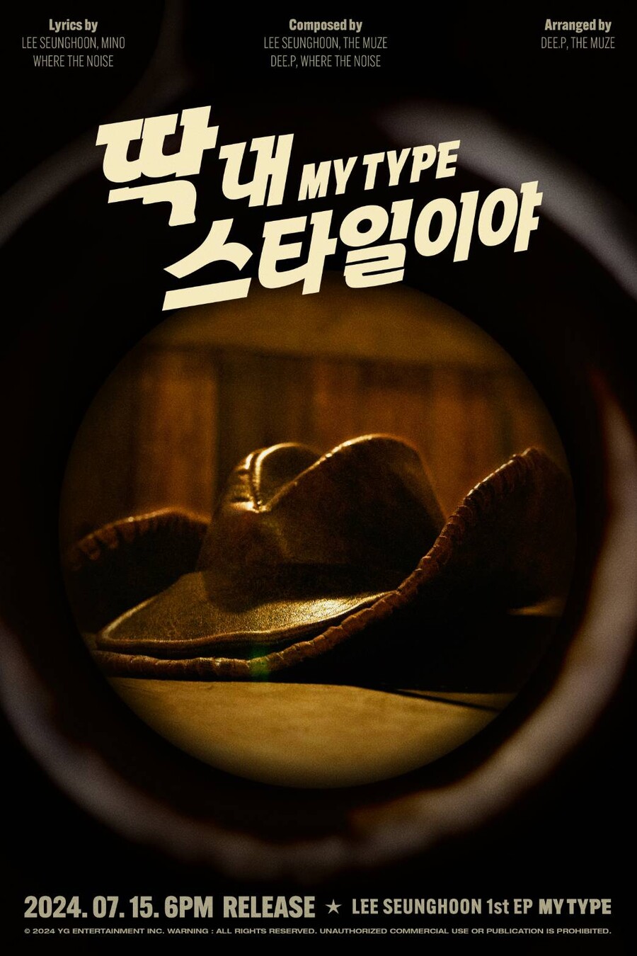 위너 이승훈, 타이틀곡은 '딱 내 스타일이야'…송민호 지원사격