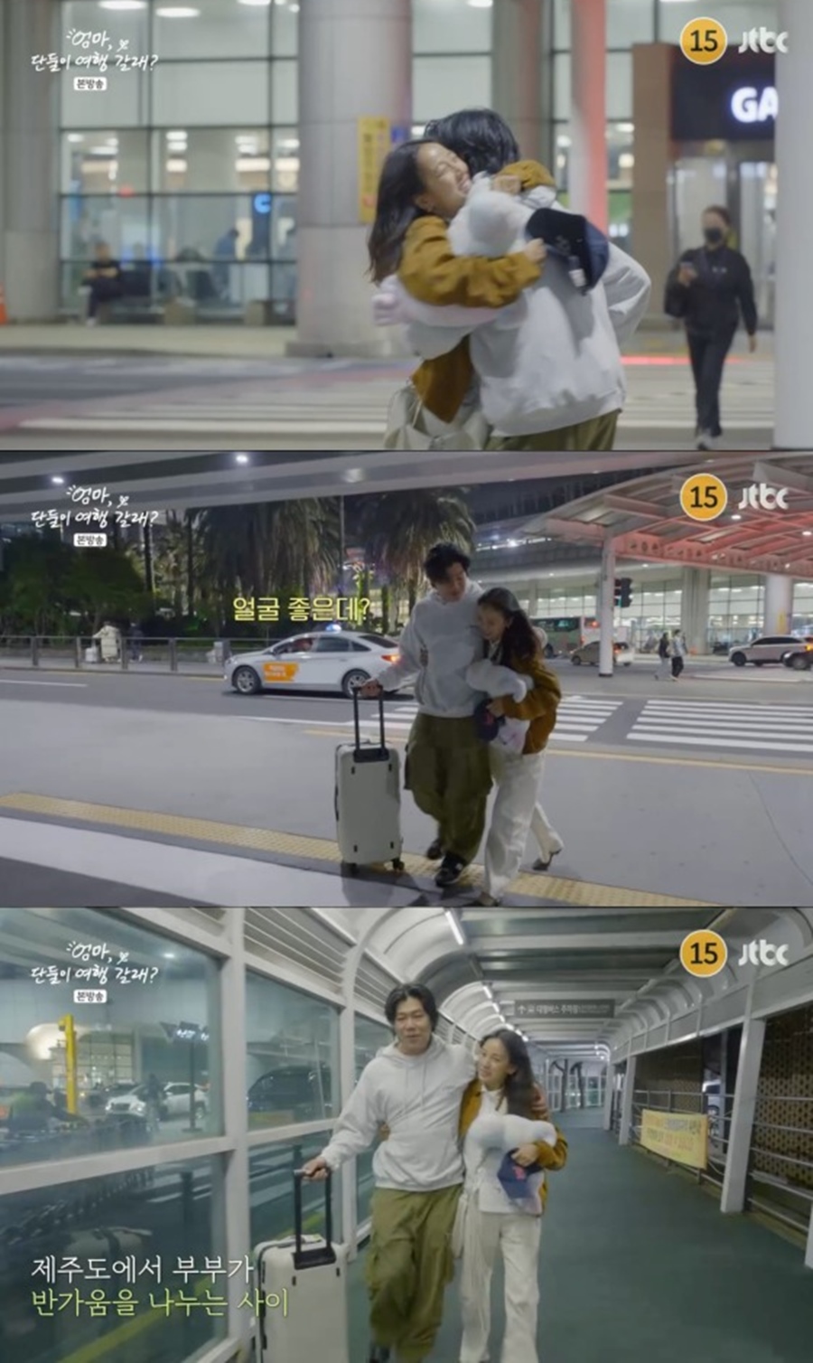 ▲ 이효리 이상순. 제공ㅣJTBC