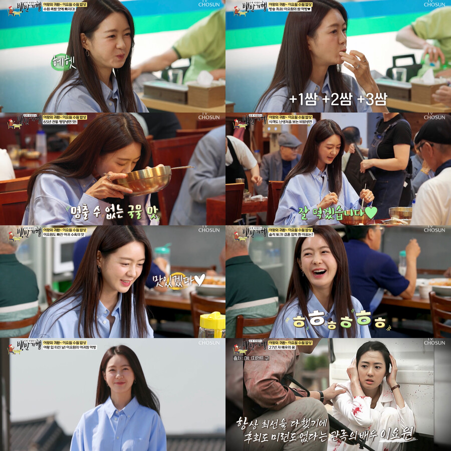 이요원 "23살 전성기 결혼? 남편이 제일 싫어하는 말…'패스'라고"('백반기행')
