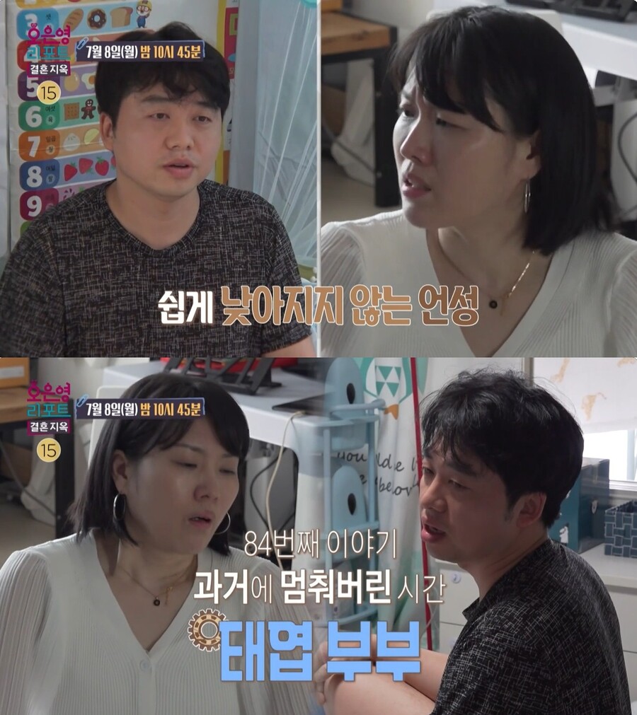 친정父 위독한데 남편은 "돌아가시면 인사해도 돼"…한 맺힌 아내('결혼지옥')