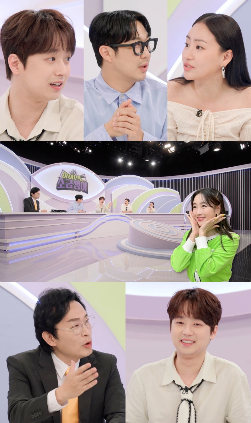 ▲ 이찬원. 제공| KBS2 하이엔드 소금쟁이