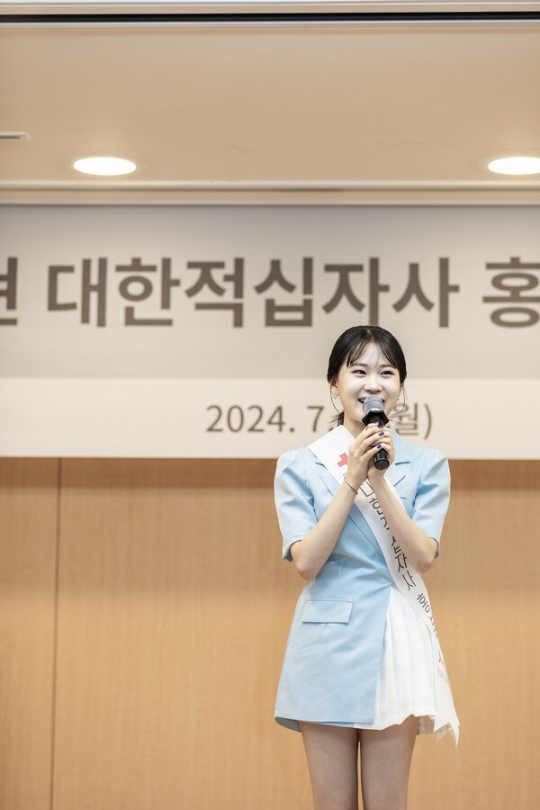 김다현, 대한적십자사 홍보대사 위촉