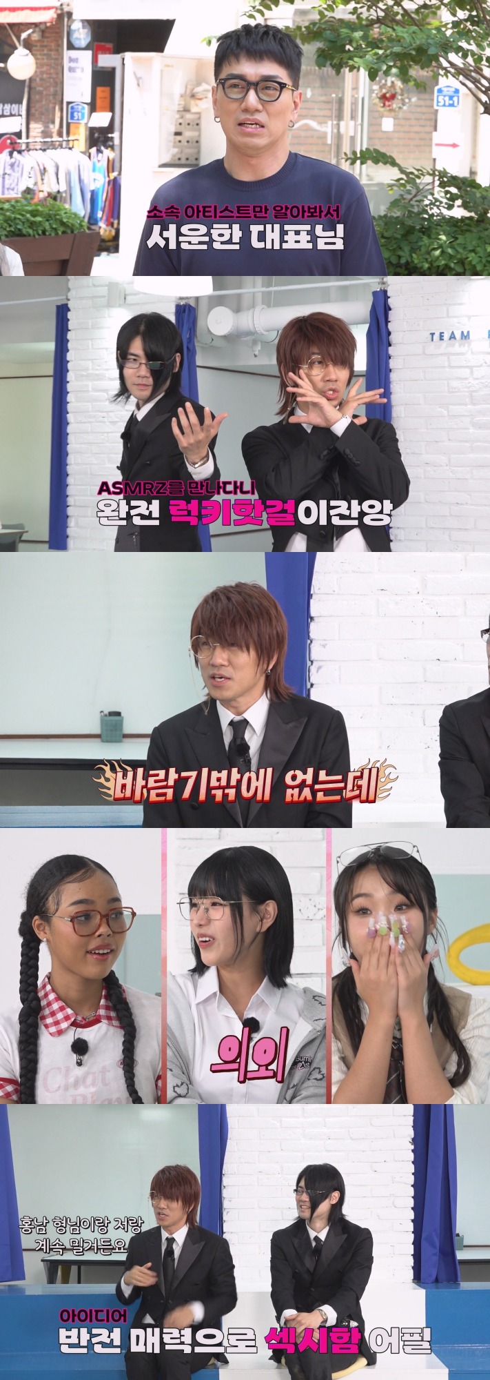 '다나카' 김경욱, 인지도 고민 고백 "사람들이 잘 못알아봐"('별의별걸')