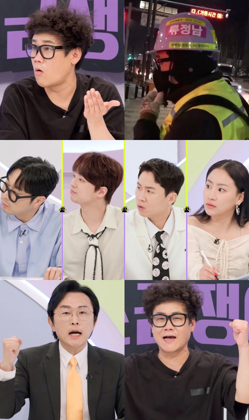 '전재산 탕진' 류정남 "10개월 막노동하며 5천만원 모아"('소금쟁이')