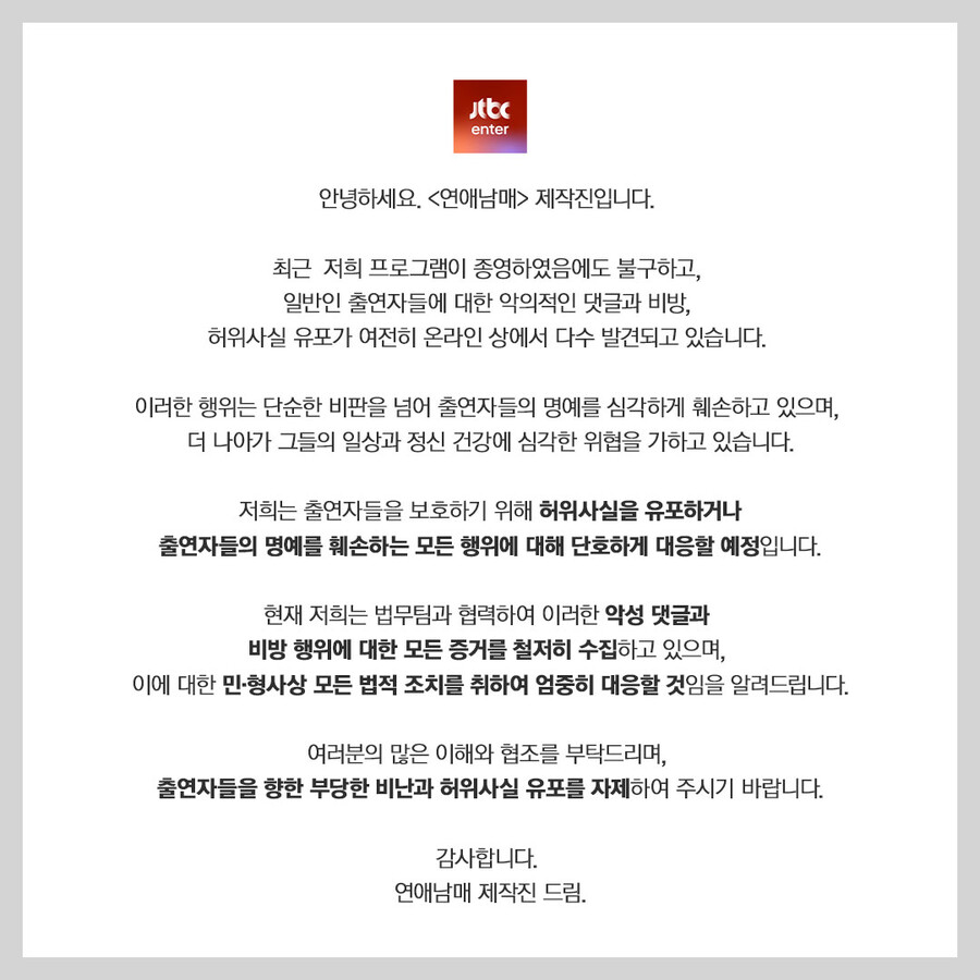 ▲ 연애남매. 제공ㅣJTBC
