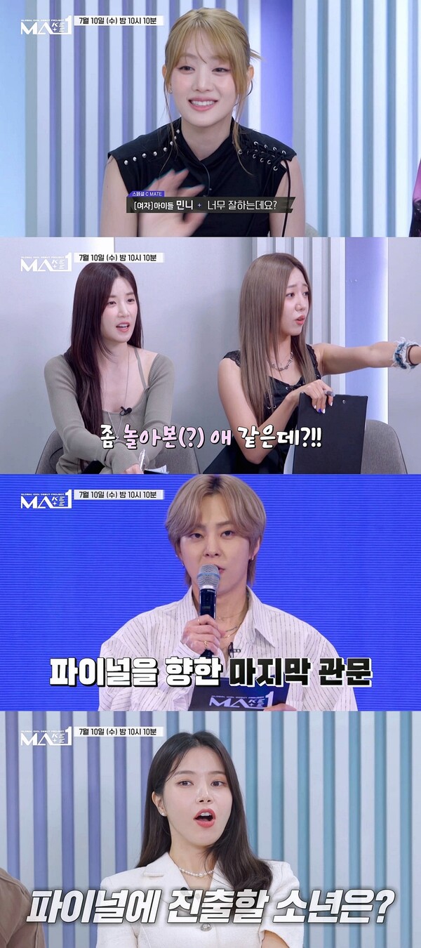 'MA1' 일상 소년, 청량 VS 섹시 맞붙는다