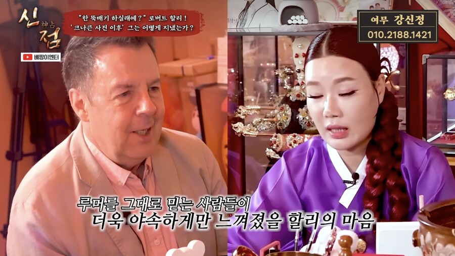 '마약 논란' 로버트 할리, 아내와 동반 출연 예능 컴백…"5년 전 죽고 싶었다" 심경 고백