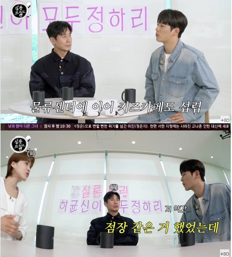 ▲ 사진 | '살롱드립2' 화면