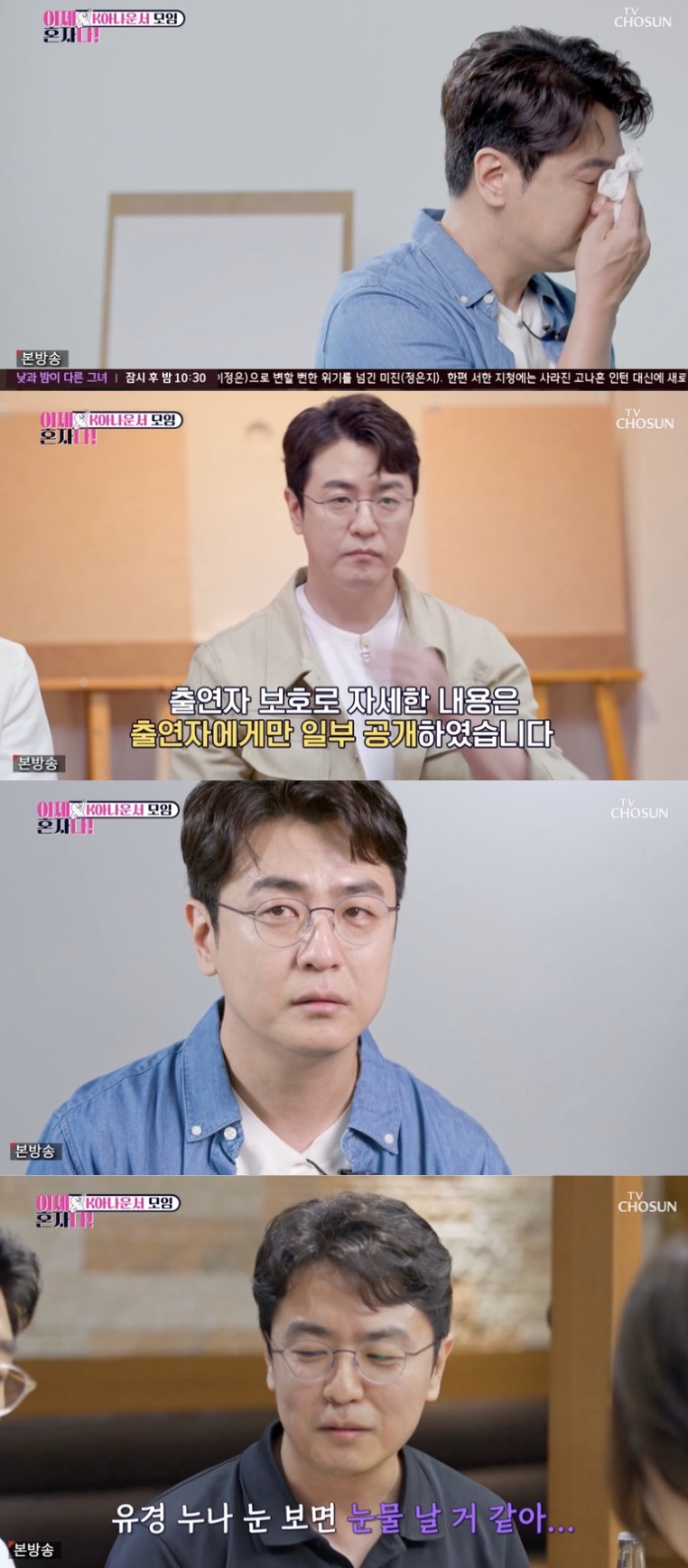 ▲ 사진 | '이제 혼자다' 방송화면