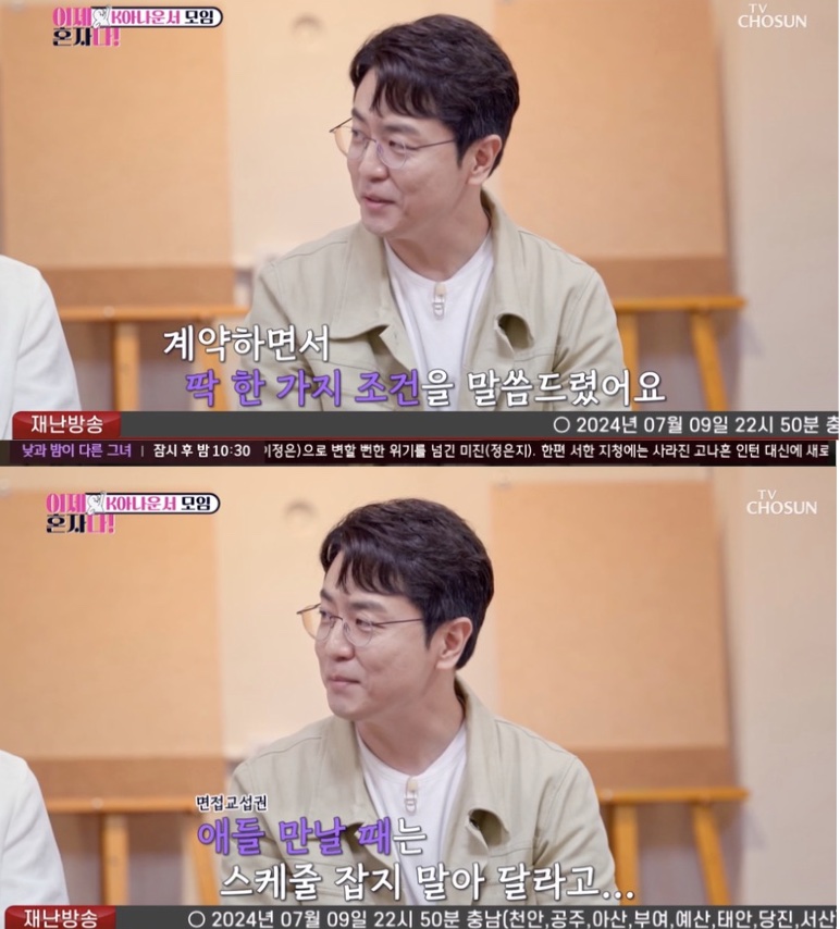 ▲ 사진 | '이제 혼자다' 방송화면