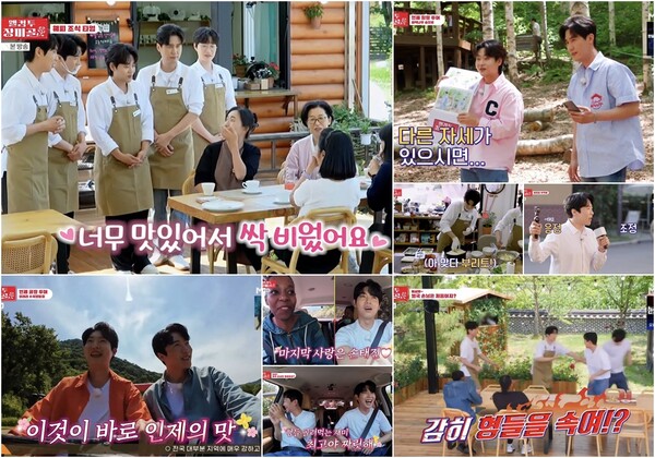 '장미골' 손태진·신성·에녹·민수현, 첫번째 손님부터 영업 대박 쳤다[TV핫샷]
