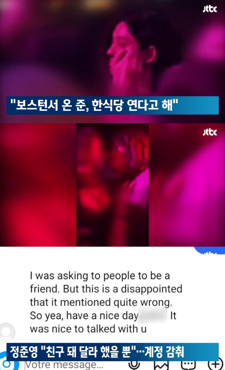 '출소' 정준영, 女 끼고 부비부비 스킨십…佛 클럽 근황 공개에 "실망스러워"