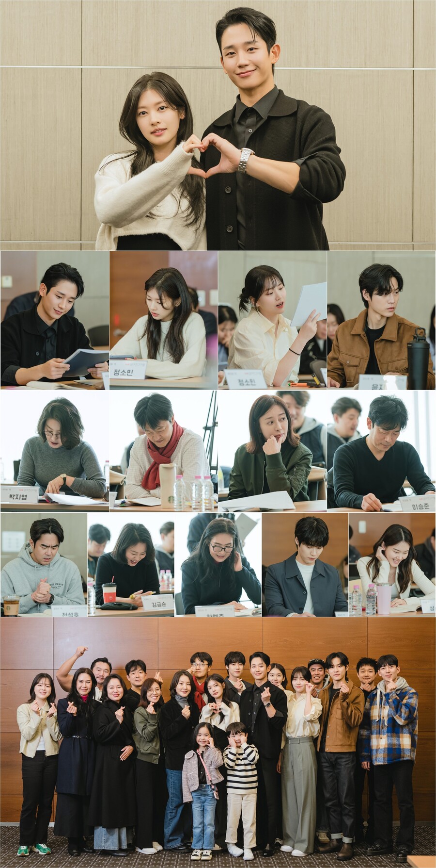 '엄친아' 정해인, '로코여신' 정소민 만났다…소꿉친구 힐링 로맨스 시동