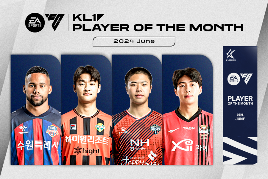 안데르손·이상헌·최기윤·한승규 6월 ‘EA K리그 이달의 선수상’ 경쟁