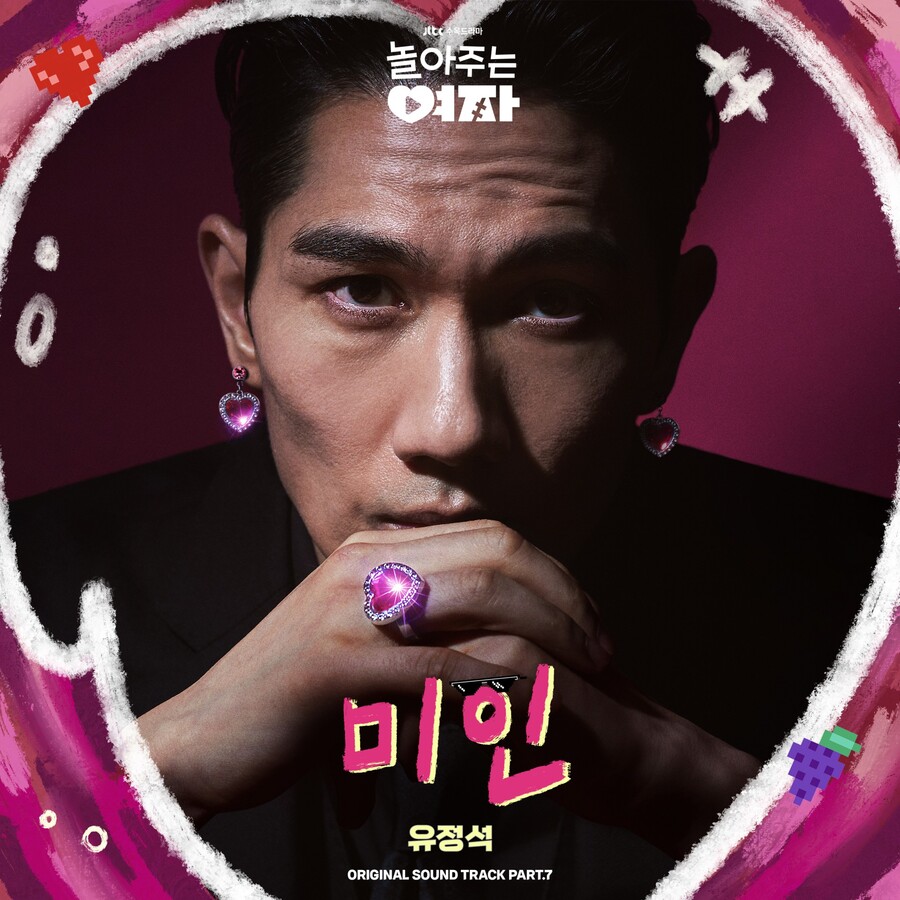 유정석, '질풍가도' 감동은 계속된다…'놀아주는 여자' OST '미인' 공개