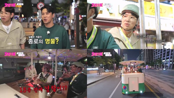 ▲ 10일 방송되는 '2장1절'에서 장성규는 전차를 타고 이동하던 중 난네없이 뺨을 맞는다. 제공|KBS