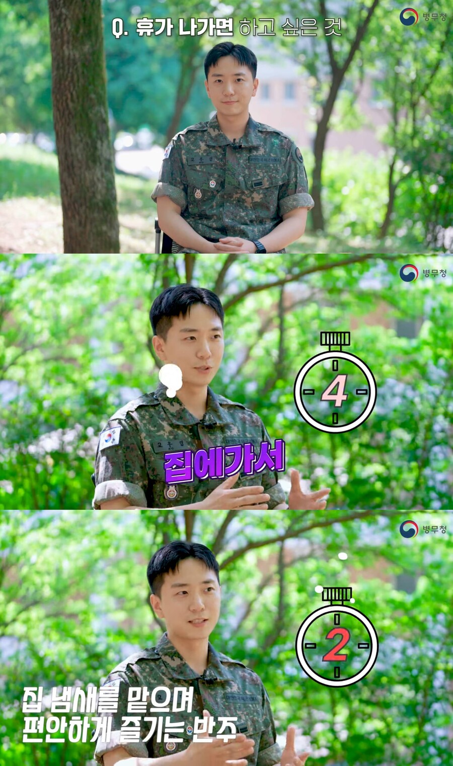 '김연아♥' 고우림, 늠름해진 근황 공개 "휴가 때 집 냄새 맡고파"