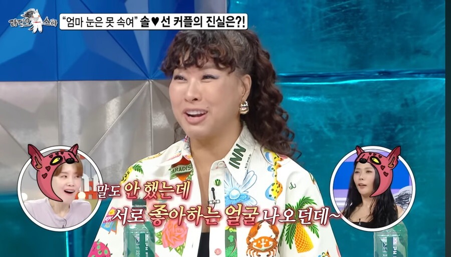 정영주, 변우석♥김혜윤 열애설에 입 열었다 "서로 좋아하는 얼굴 나오던데"('라스')[TV핫샷]