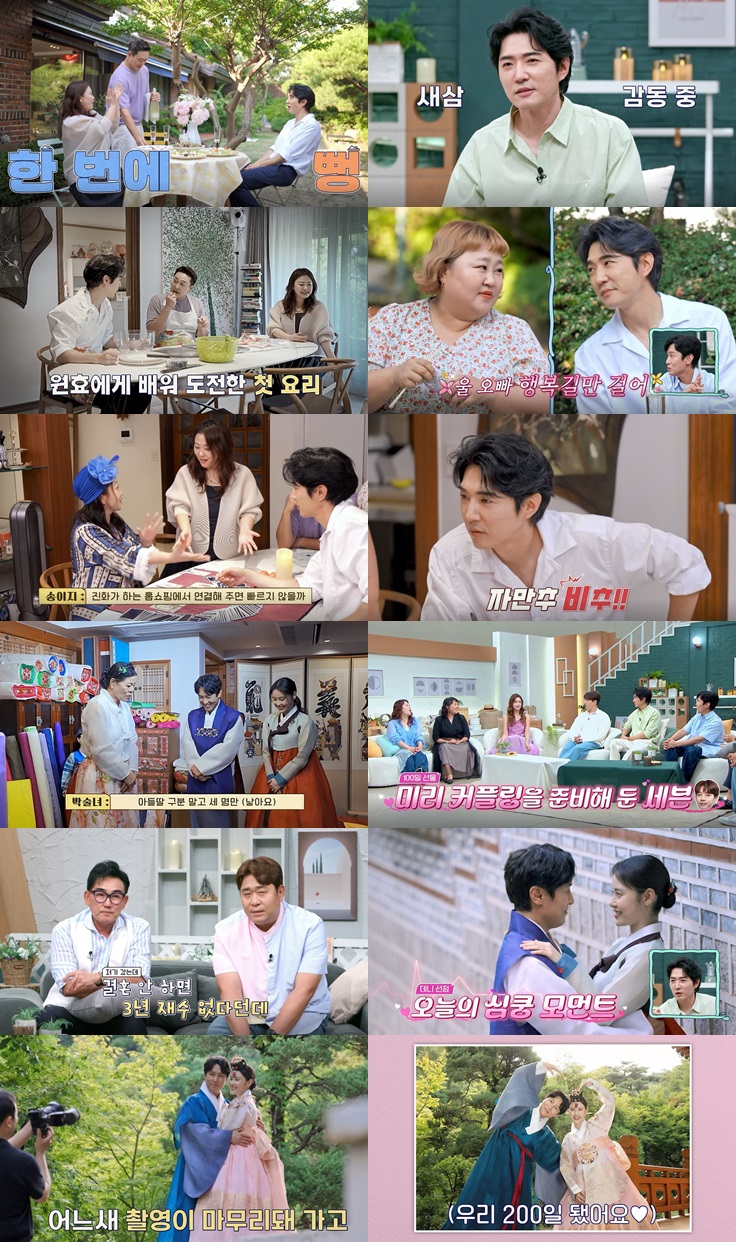 김동완♥서윤아, 벌써 결혼+2세 계획 세웠나 "돌 스냅도 부탁"('신랑수업')