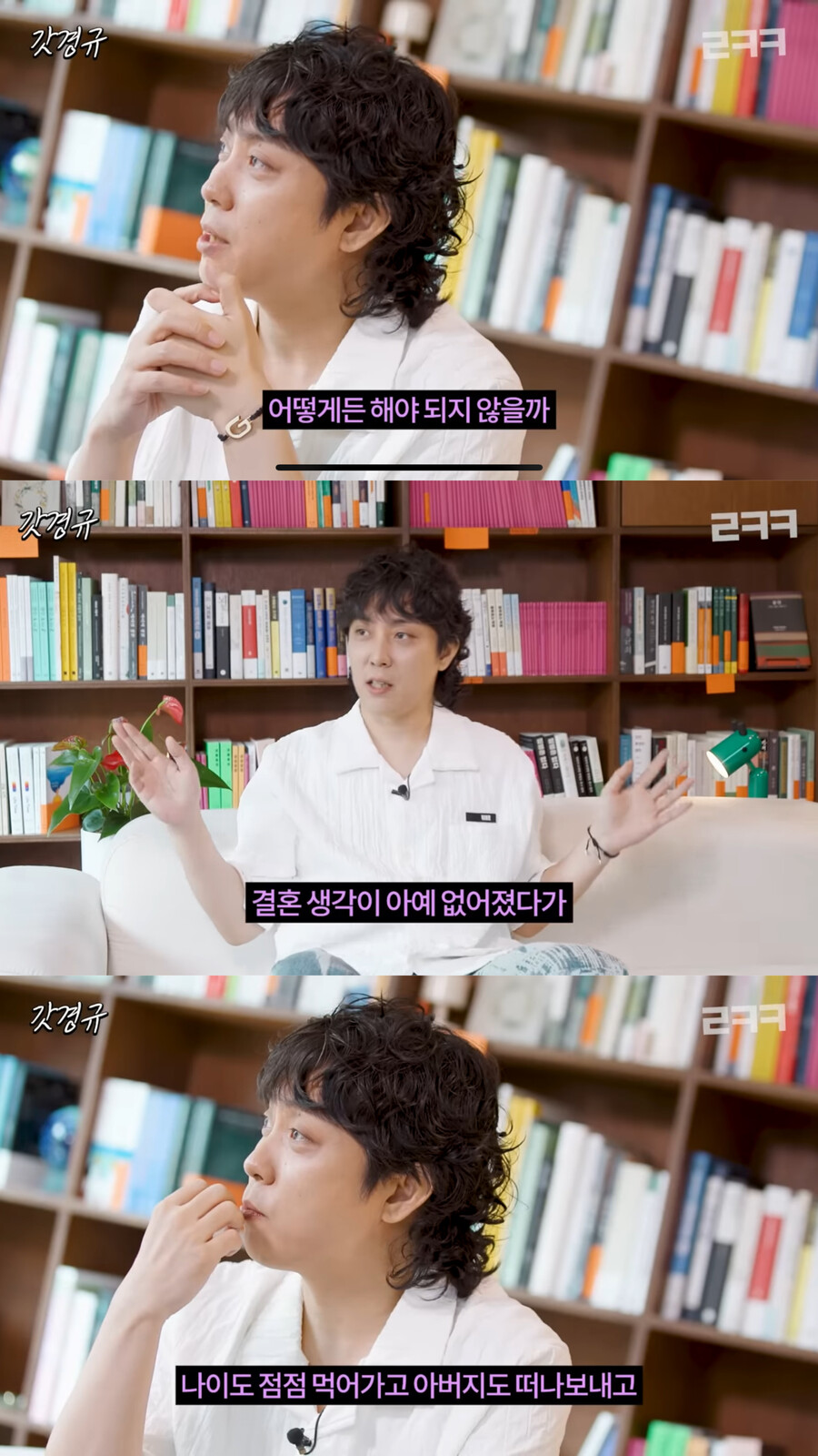 은지원 "재혼, 어떻게든 해야 하지 않을까…父 여의고 생각 바뀌어"('르크크')