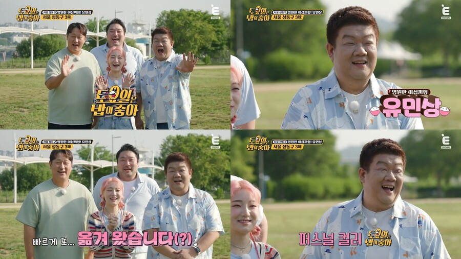 '맛녀석'이 버린 '이십끼형' 유민상, '토밥' 갔다 "빠르게 옮겨왔다"