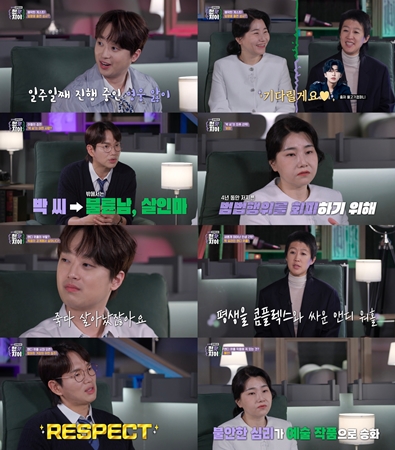 이찬원 "임영웅, 일주일째 연락 없어"…섭외 실패 후 '머쓱'('한끗차이')
