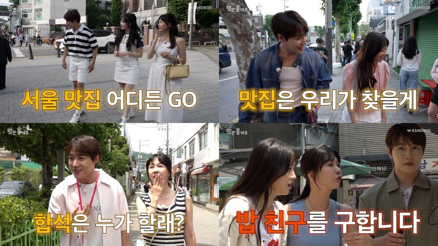 골든차일드 이장준, '맛만볼게요' 출격…'소식좌' 박소현과 특급 케미