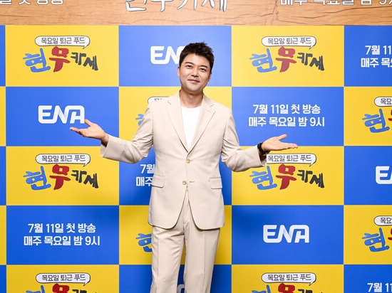 ▲ 현무카세 전현무. 제공| ENA