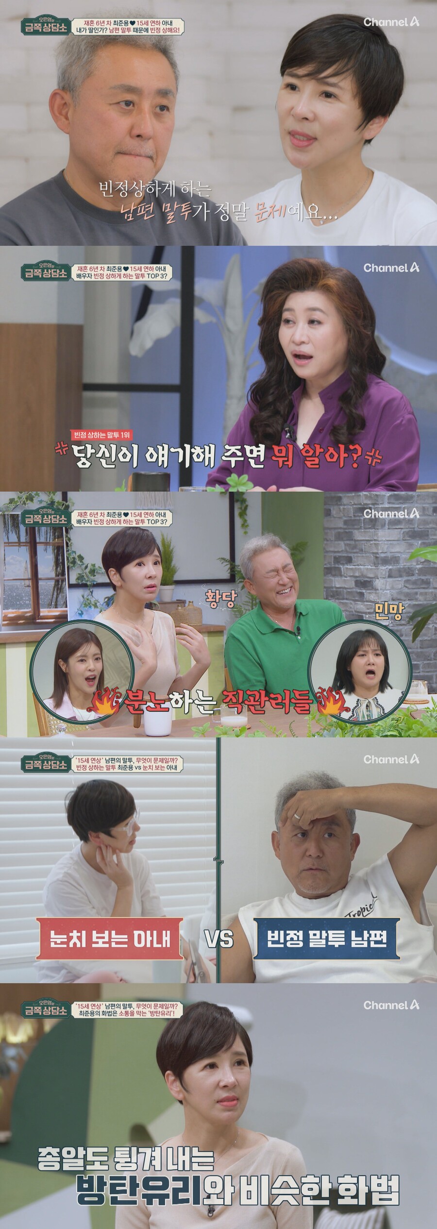최준용 "'♥15세 연하' 아내, 장루 환자…용종 3800개→대장 제거 수술까지"('금쪽')