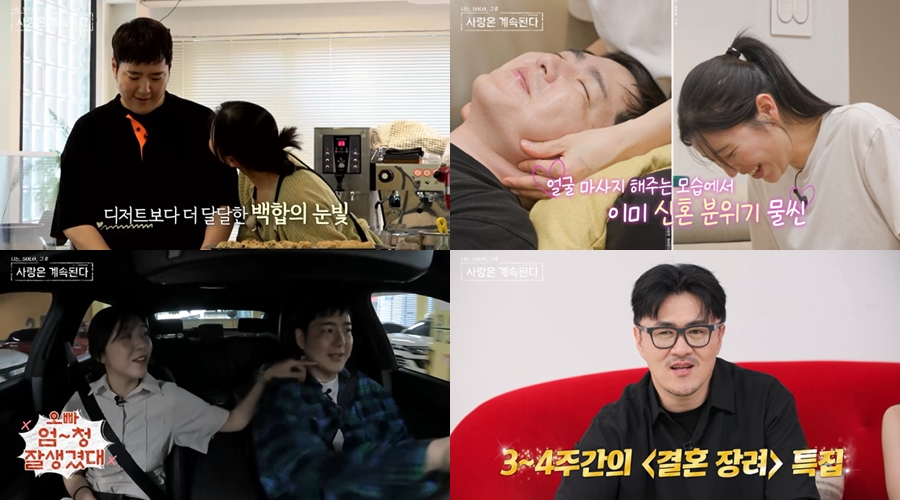 ▲ 14기 상철, 백합. 제공| ENA, SBS Plus