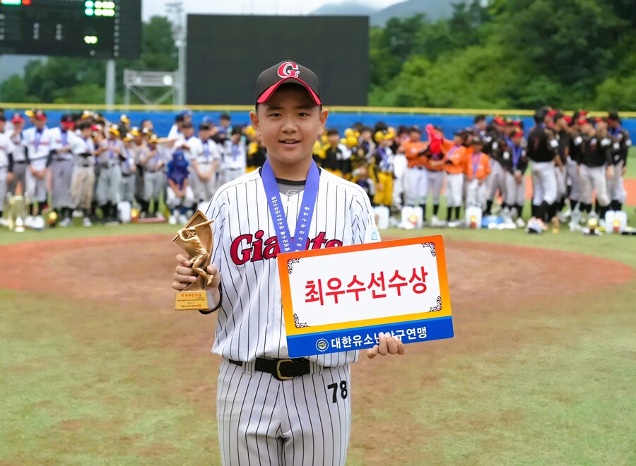 ▲ 대회 최우수선수상을 받은  경기 일산자이언츠유소년야구단 김지오 ⓒ대한유소년야구연맹