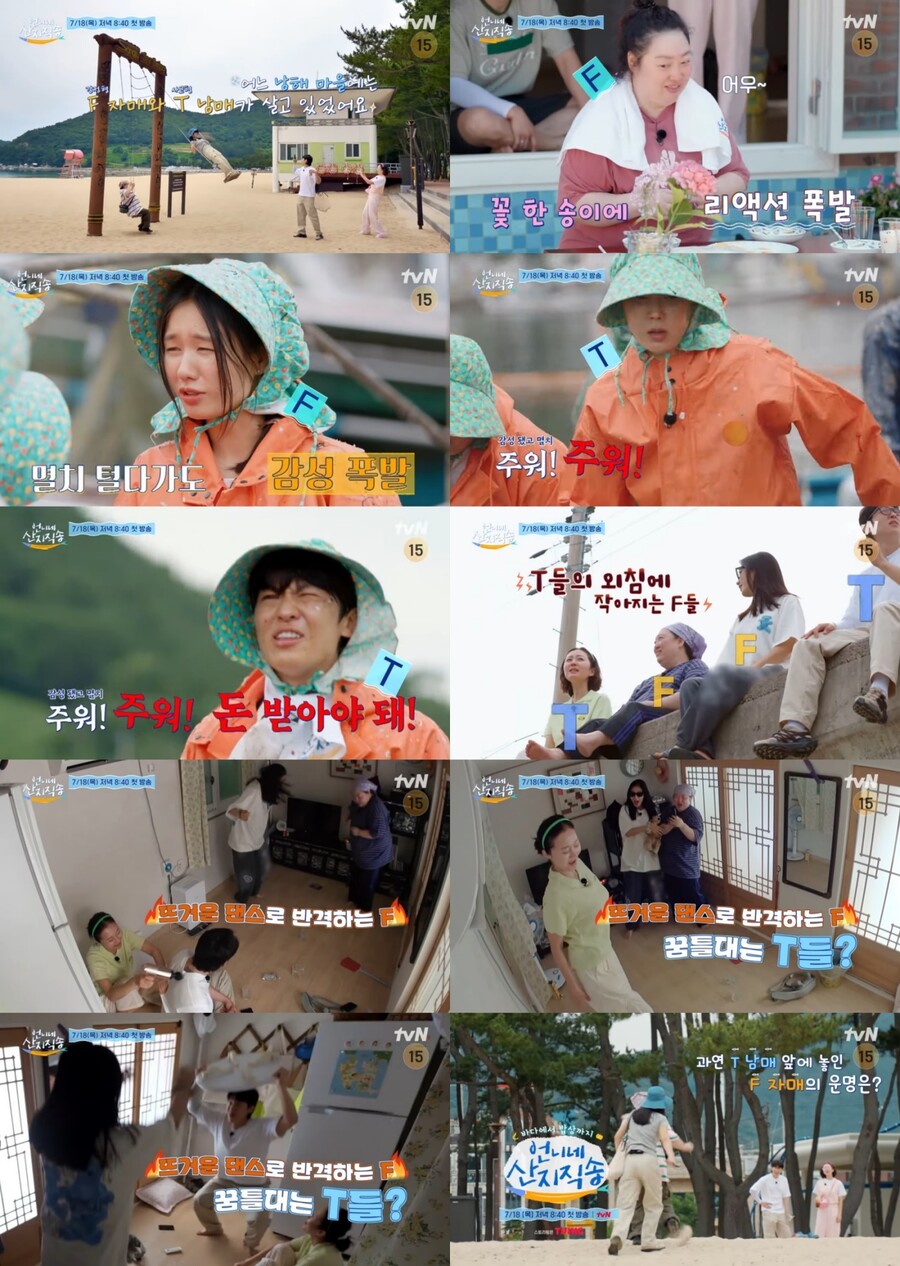 ▲ 제공|tvN '언니들 산지직송'