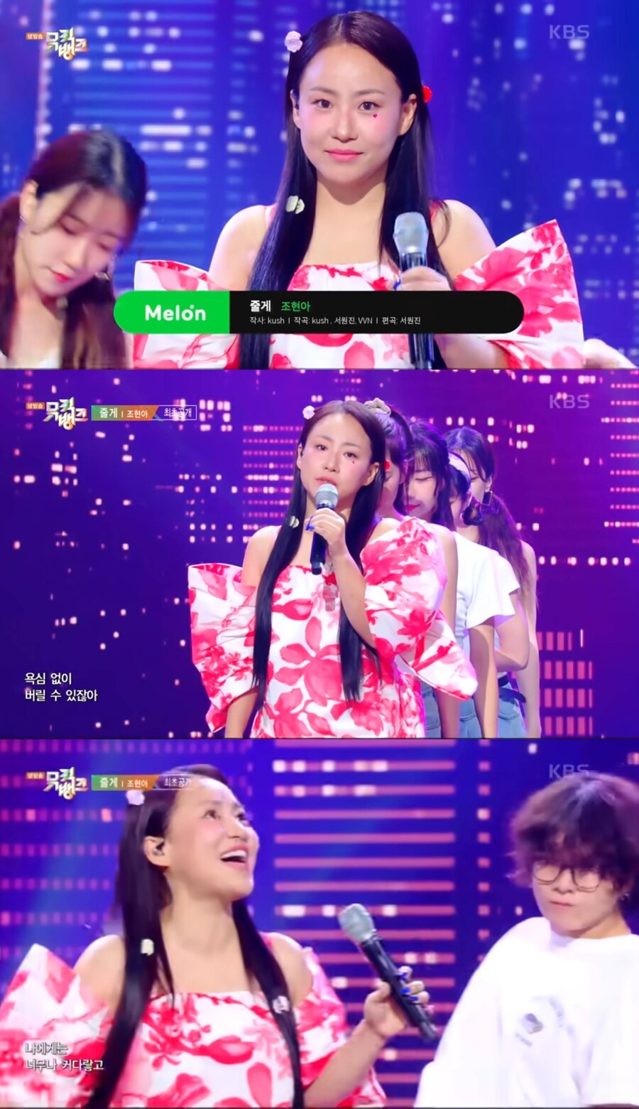 ▲ 조현아. 출처| KBS2 '뮤직뱅크' 캡처