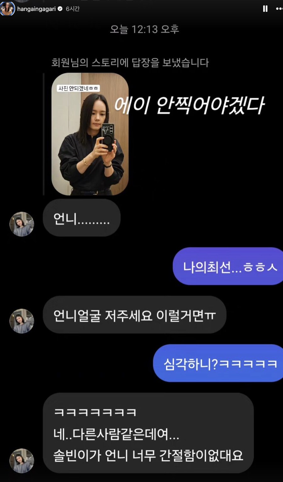 ▲ 사진 | 한가인 개인 계정