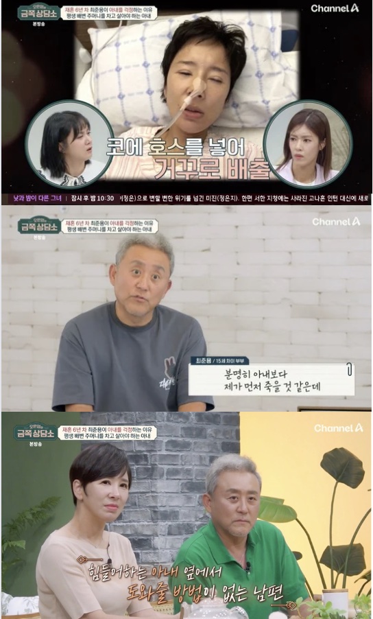 최준용, '인공 항문' ♥한아름에 대한 지극한 마음 "내 대장이라도 떼주고 싶다"('금쪽상담소')