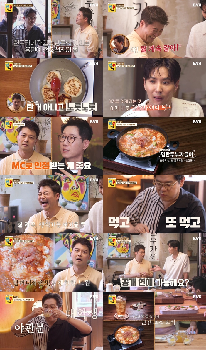 전현무 "공개연애, 한두 번도 아니고…상관 無"('현무카세')[TV핫샷]