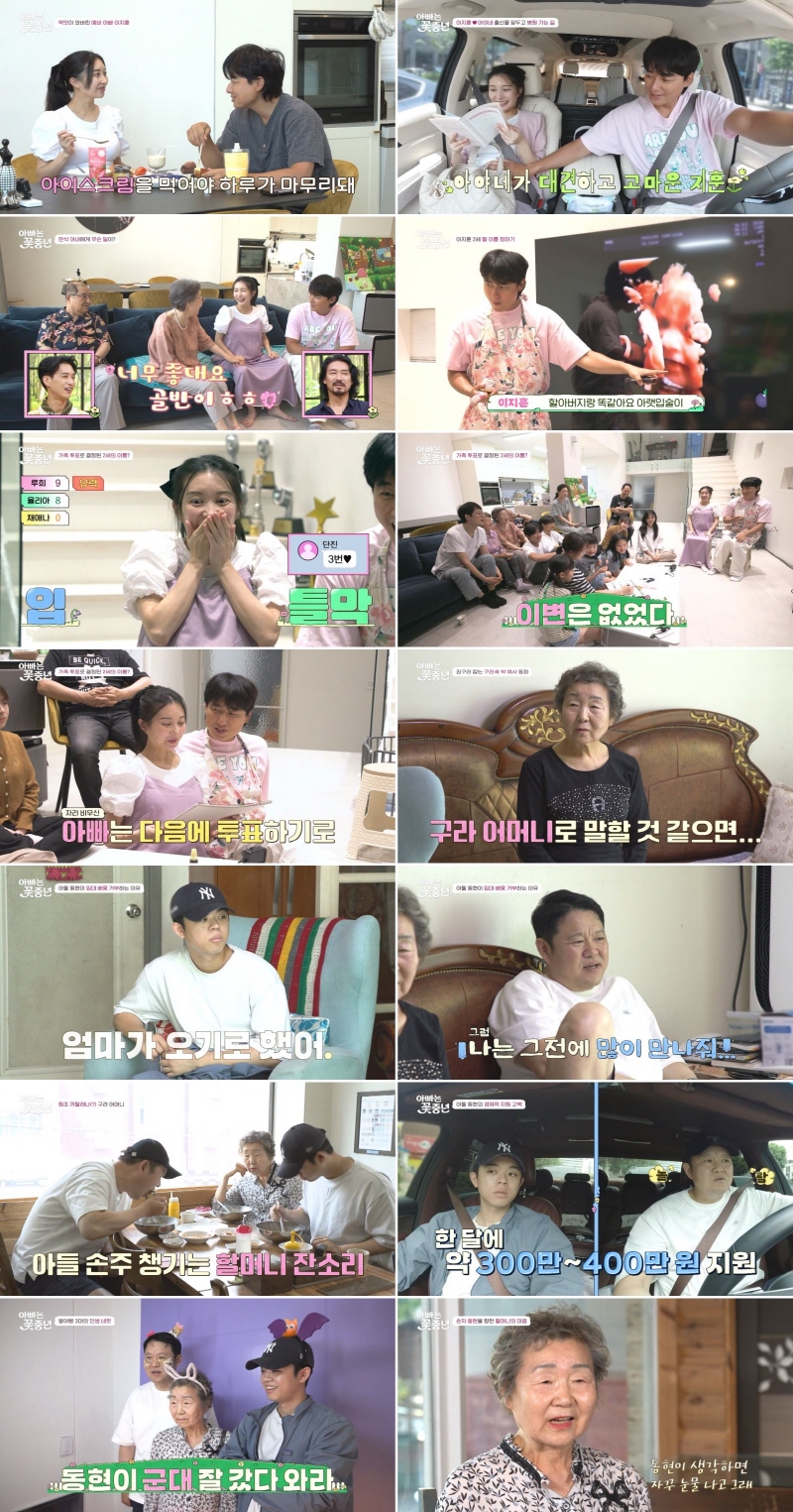 그리, 父김구라 몰래 외가 책임졌다 "외할머니 병원비로 400만원씩"('아빠는 꽃중년')