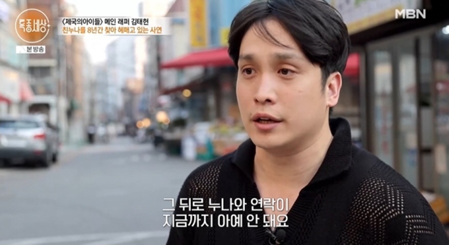 ▲ 김태헌. 출처ㅣMBN