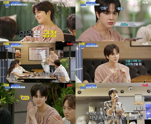 ▲ '밥이나 한잔해'에서 활약하는 모습. 방송화면 캡처