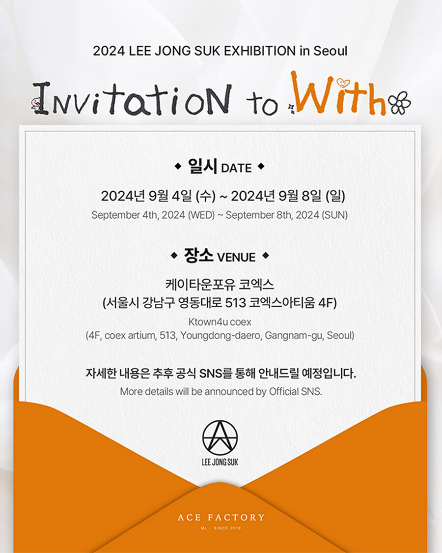 ▲ 이종석 전시. 제공|에이스팩토리