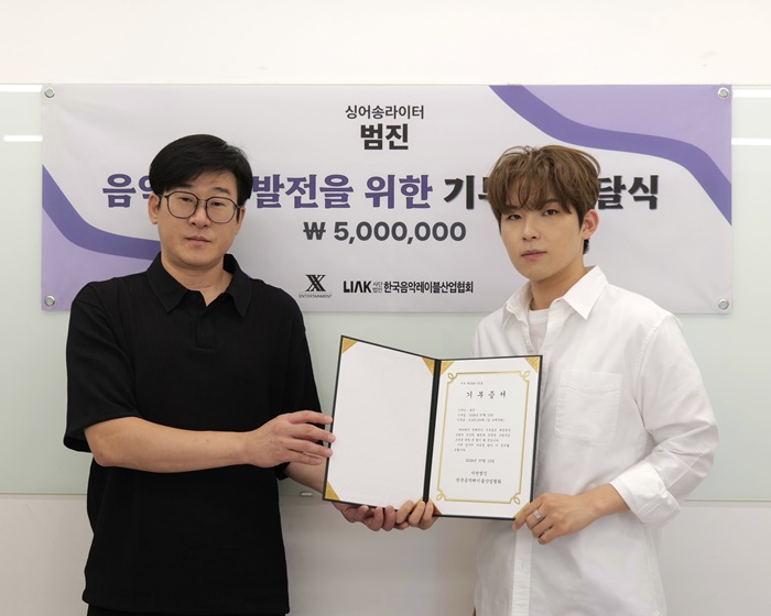 ▲ 범진. 제공| 한국음악레이블산업협회