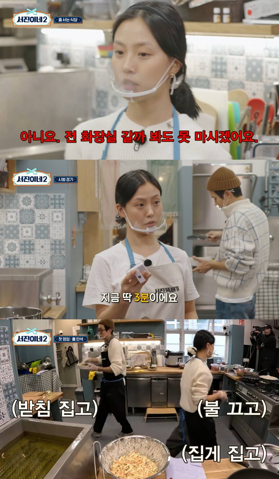 ▲ 고민시. 출처| tvN 예능 프로그램 '서진이네2' 방송화면 캡처