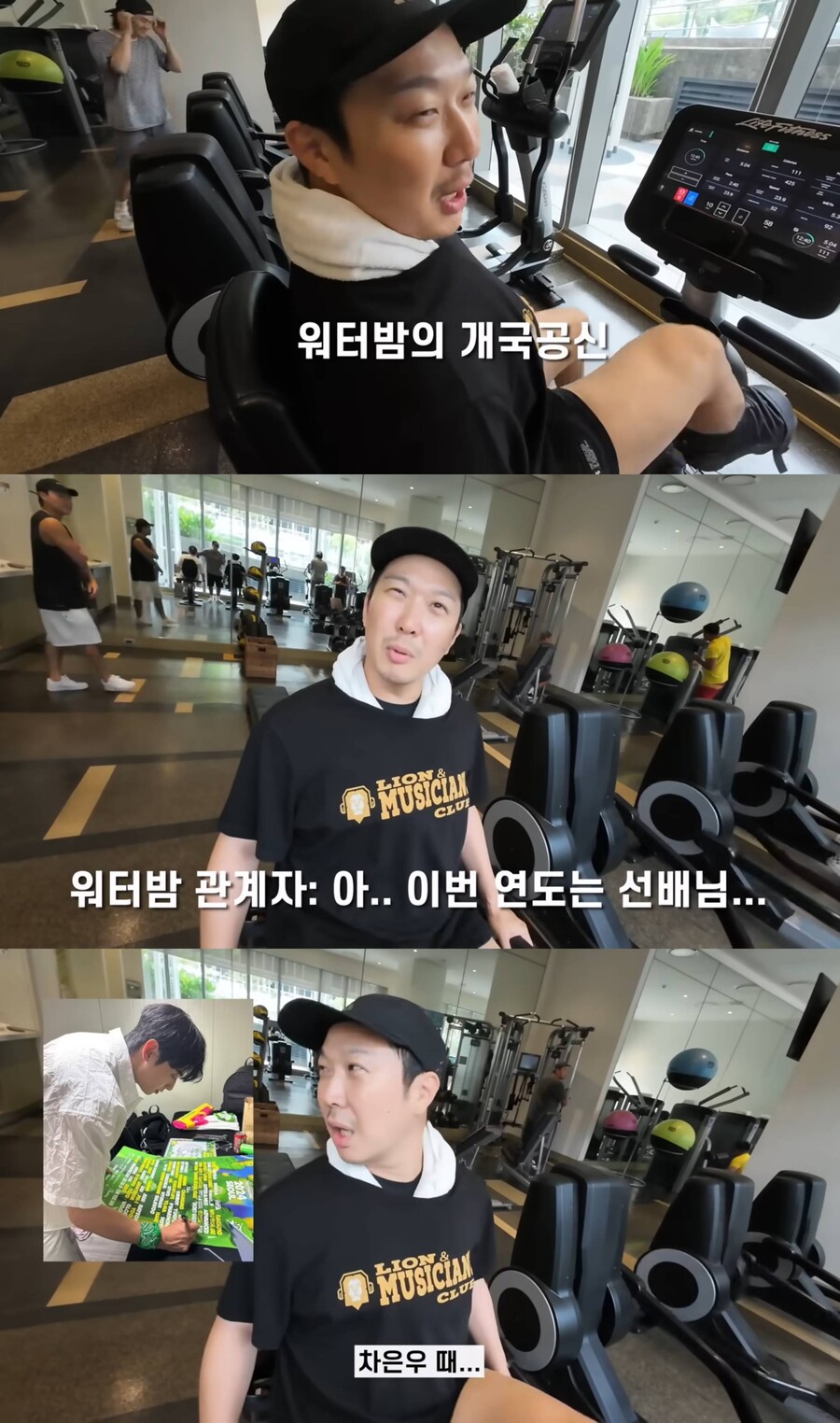 ▲ 하하. 출처| 유튜브 '짐종국' 캡처