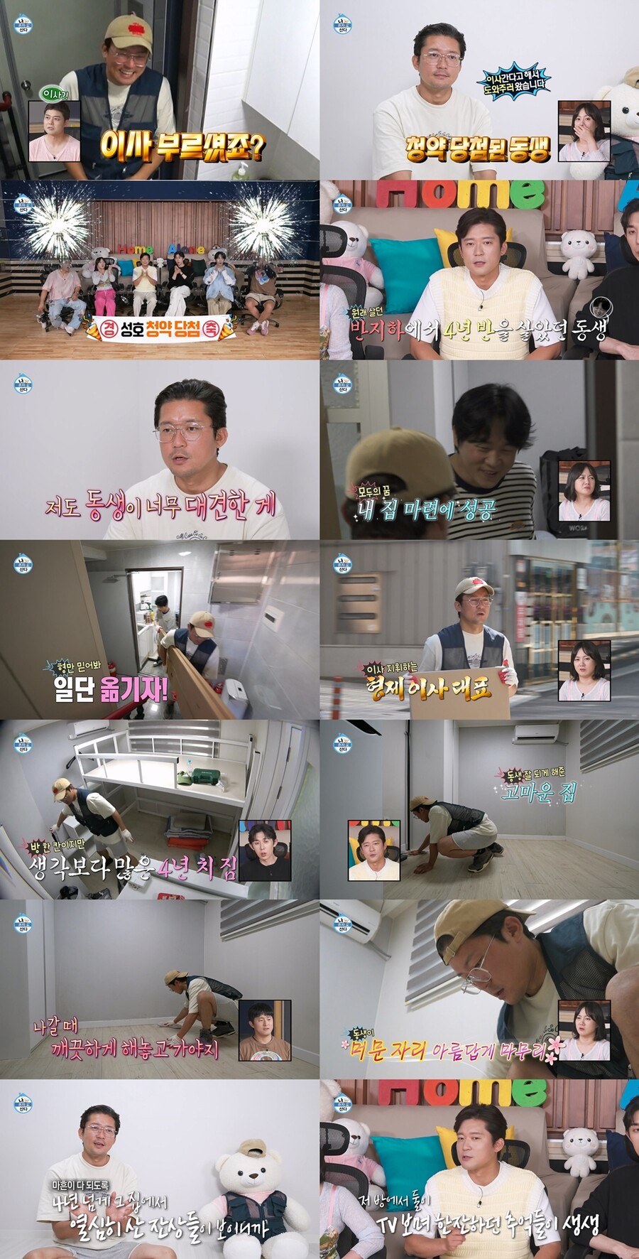 '월드게이 된 돌싱' 안재현, 건강상태에 의사 '심각'…"고급차가 유지하기 힘들어"('나혼산')