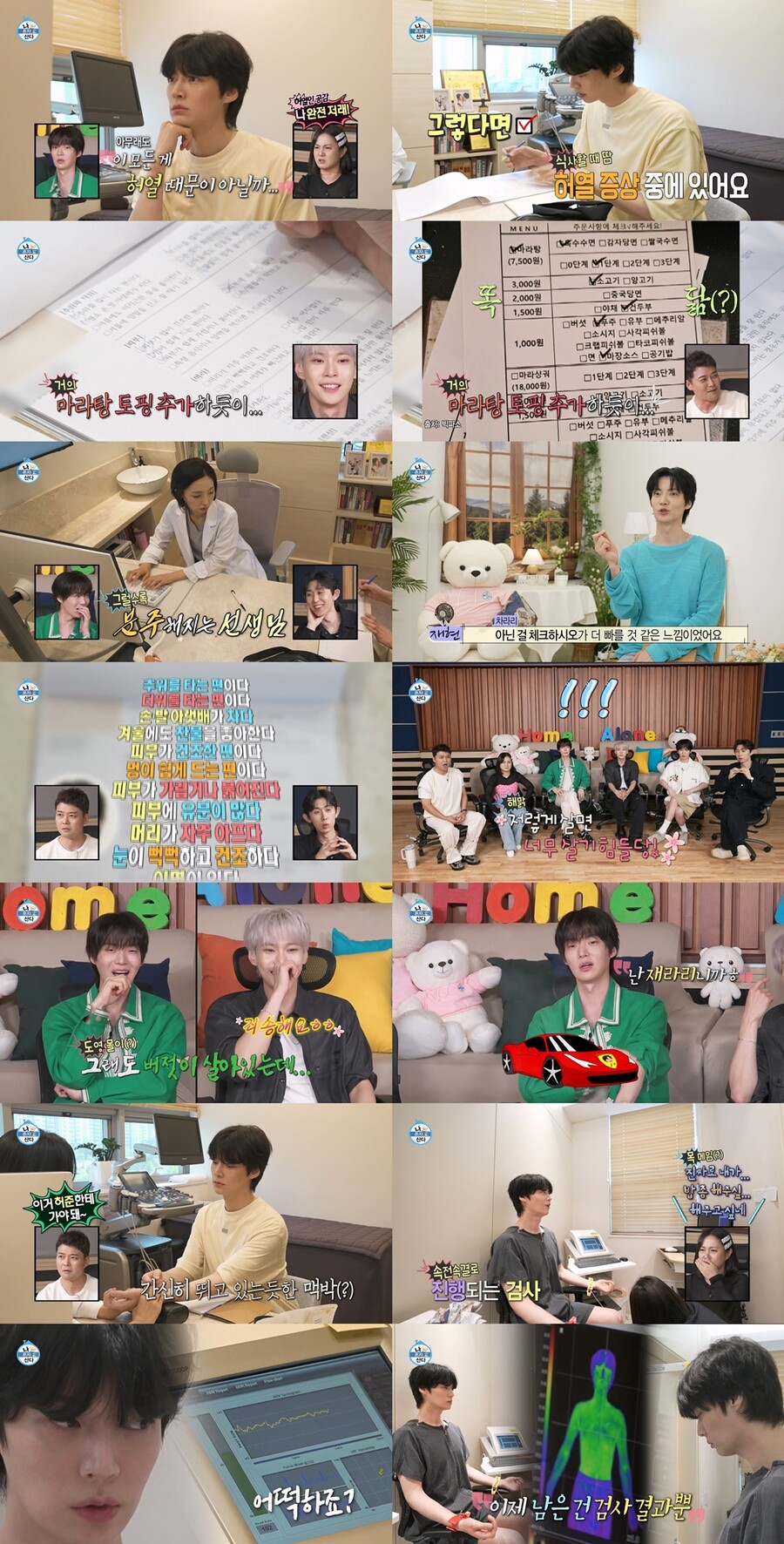 ▲ 제공|MBC '나 혼자 산다'