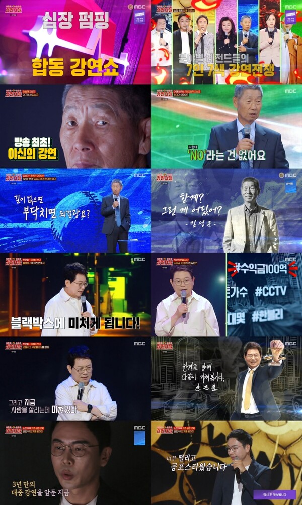 '강연자들' 설민석, 3년만에 등장에 경련까지 " 공포스러웠다"[TV핫샷]