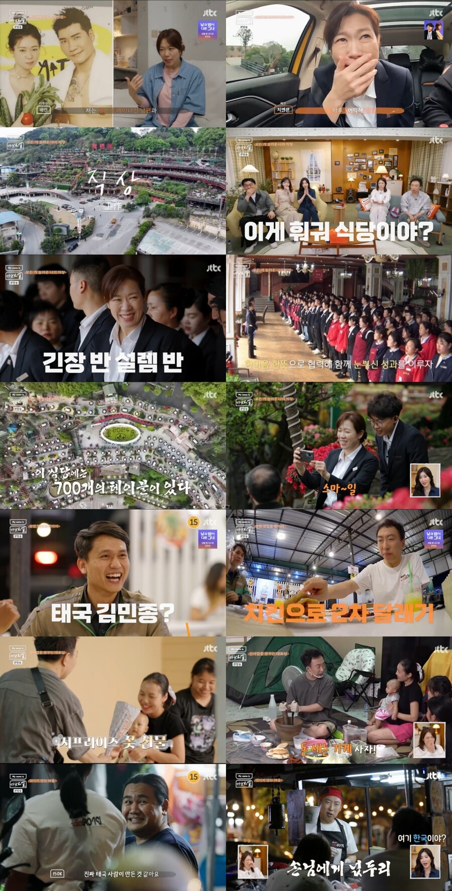 염혜란, 적응력도 최강…세계최대 훠궈식당 지배인 "직원만 400명"('가브리엘')